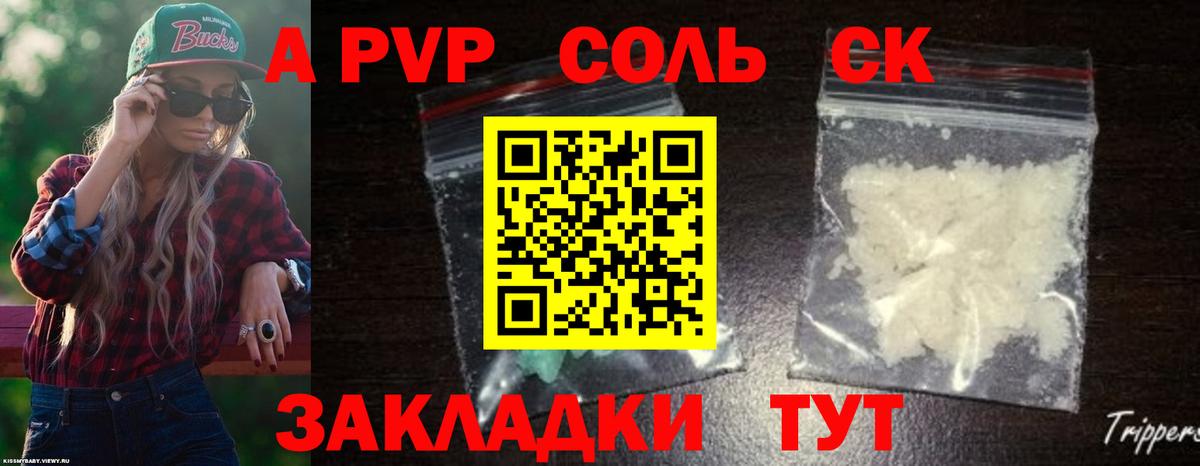 APVP мука Лянтор