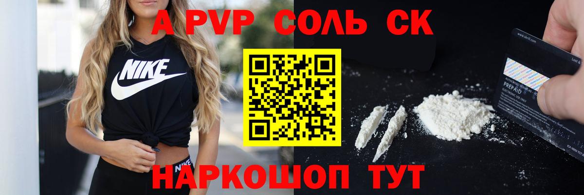 Альфа ПВП  купить наркотик  Вход с VPN  А ПВП кристаллы  Лянтор  APVP Crystall 
