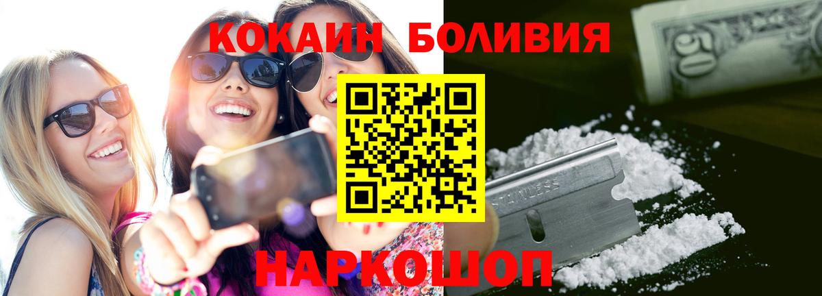 КОКАИН  Вход с VPN  Лянтор  Кокаин 98%  Cocaine 97% 