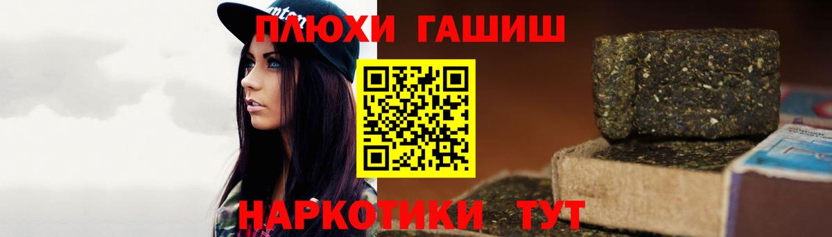 Лянтор  ГАШИШ Ice-O-Lator  Вход с VPN  Гашиш Cannabis 