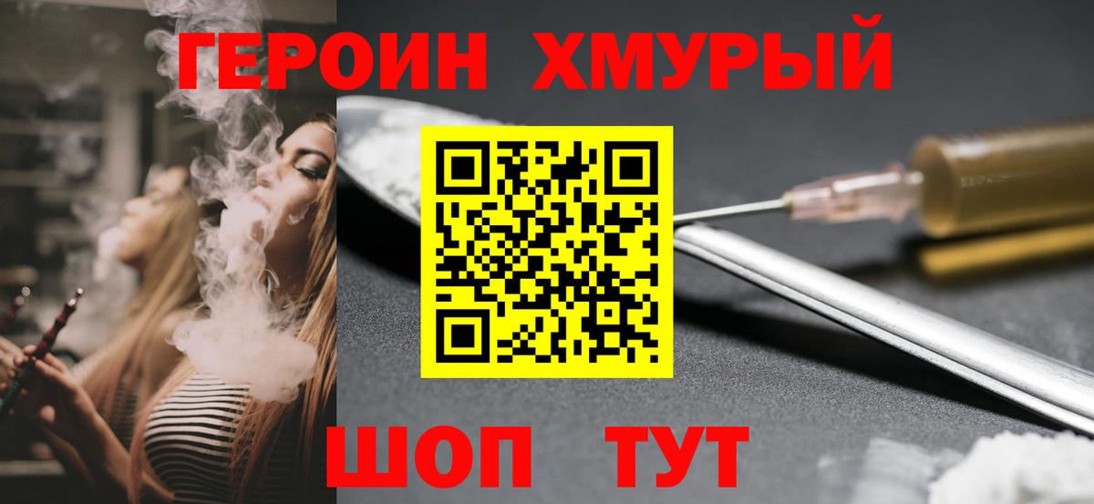 ГЕРОИН афганец Лянтор