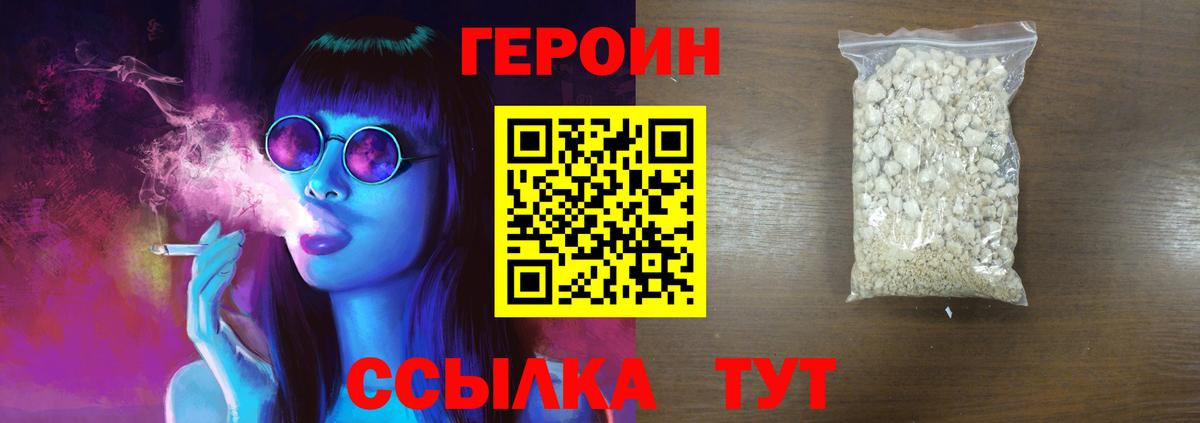 ГЕРОИН VHQ  Вход с VPN  Лянтор 