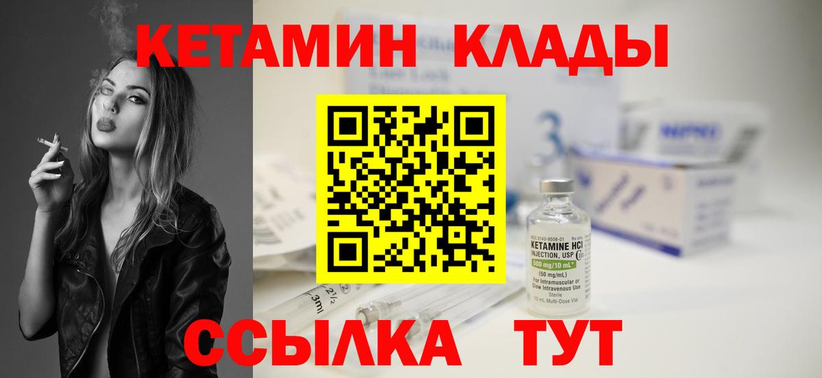 КЕТАМИН ketamine  Вход с VPN  Лянтор 
