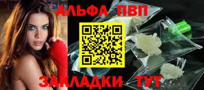 альфа пвп VHQ Бугуруслан