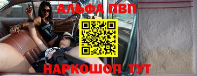 альфа пвп VHQ Бугуруслан