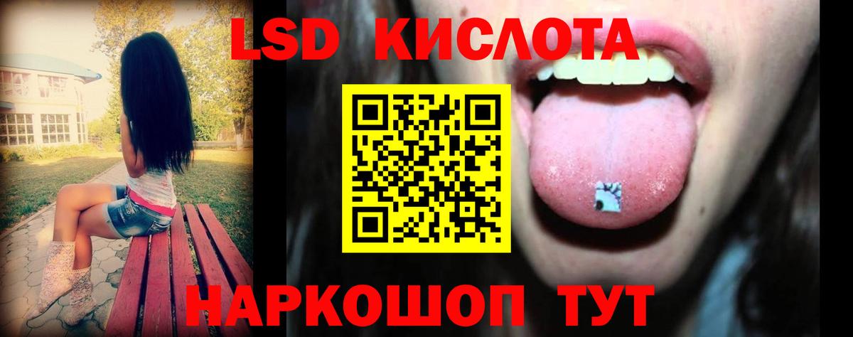 Лсд 25 экстази ecstasy Лянтор