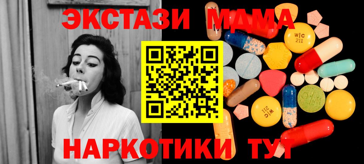 MDMA кристаллы  Вход с VPN  Лянтор  МДМА молли 