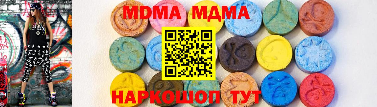 МДМА молли Лянтор