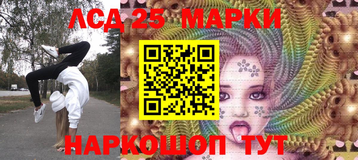 Марки NBOMe 1,5мг Лянтор
