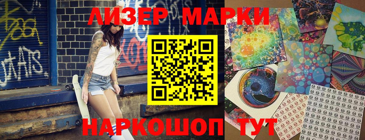 Лянтор  Марки N-bome 1,5мг  Марки N-bome  Марки N-bome 1,5мг  Вход с VPN 
