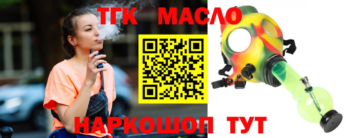 ТГК концентрат  Вход с VPN  Лянтор  ТГК Wax 