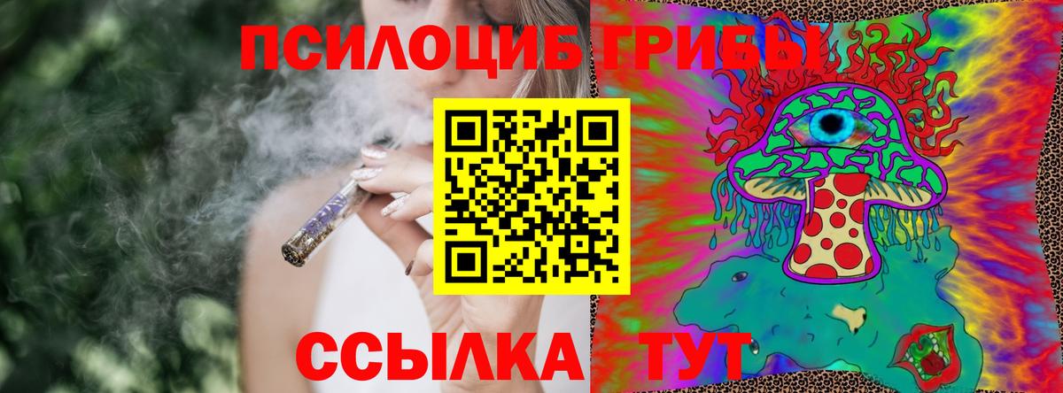 Псилоцибиновые грибы MAGIC MUSHROOMS Лянтор